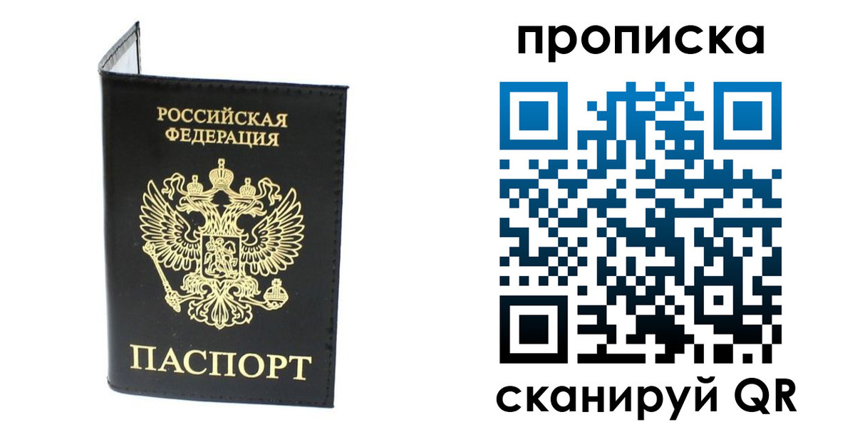 прописка для военкомата в Микуни